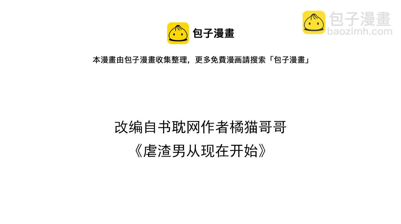 第55话 等你回来(1/3)-第56话