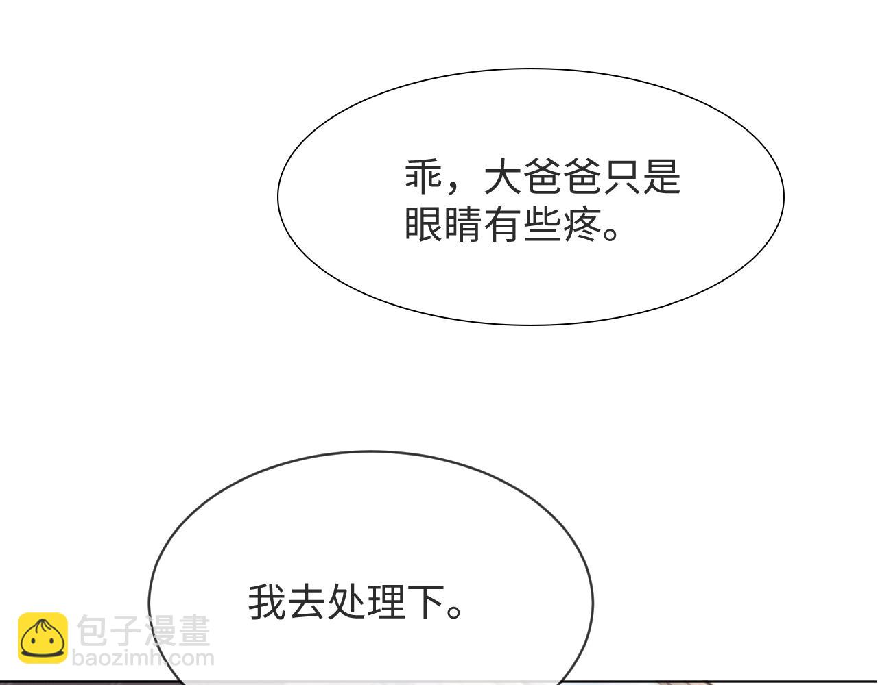 第55话 等你回来(1/3)-第56话