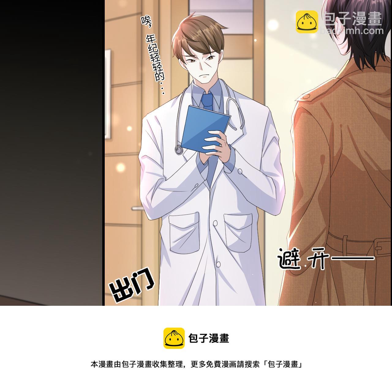 第55话 等你回来(1/3)-第56话