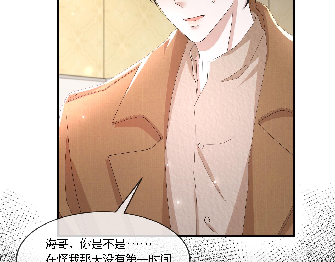 第55话 等你回来(1/3)-第56话