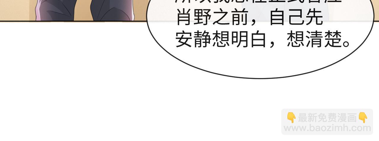 虐渣男從現在開始 - 第57話 久違的燦爛微笑(1/3) - 3