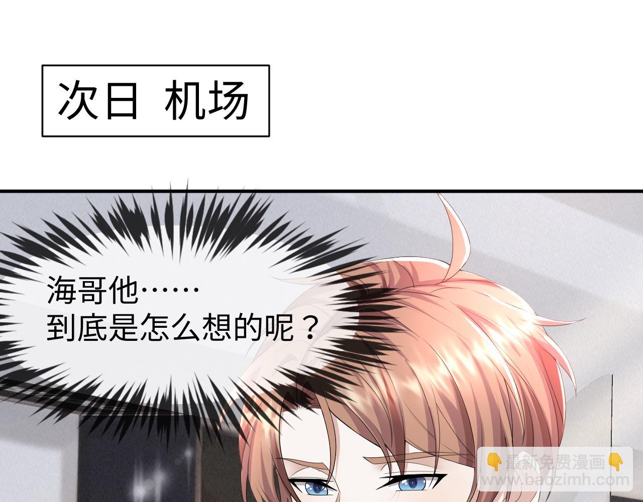 第61话 你这么放心我吗？(1/3)-第62话