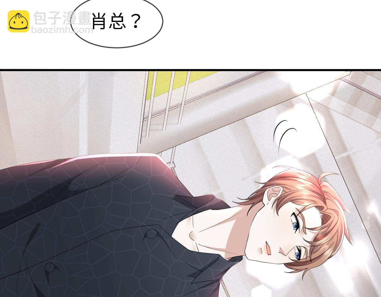 第61话 你这么放心我吗？(1/3)-第62话