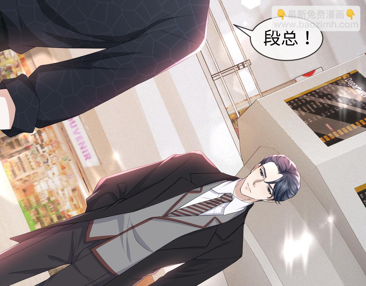 第61话 你这么放心我吗？(1/3)-第62话