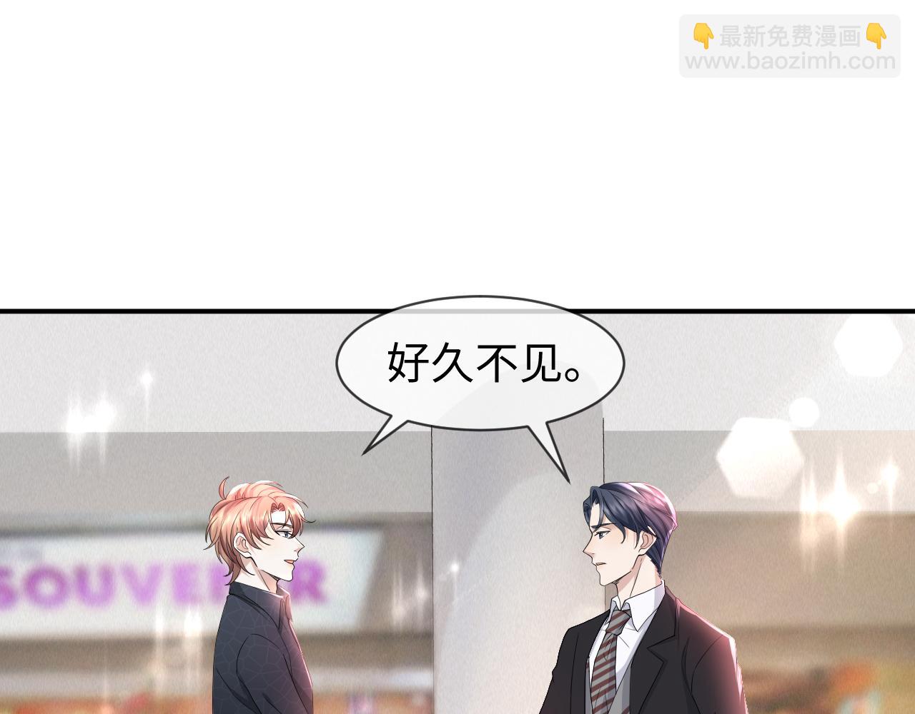 第61话 你这么放心我吗？(1/3)-第62话