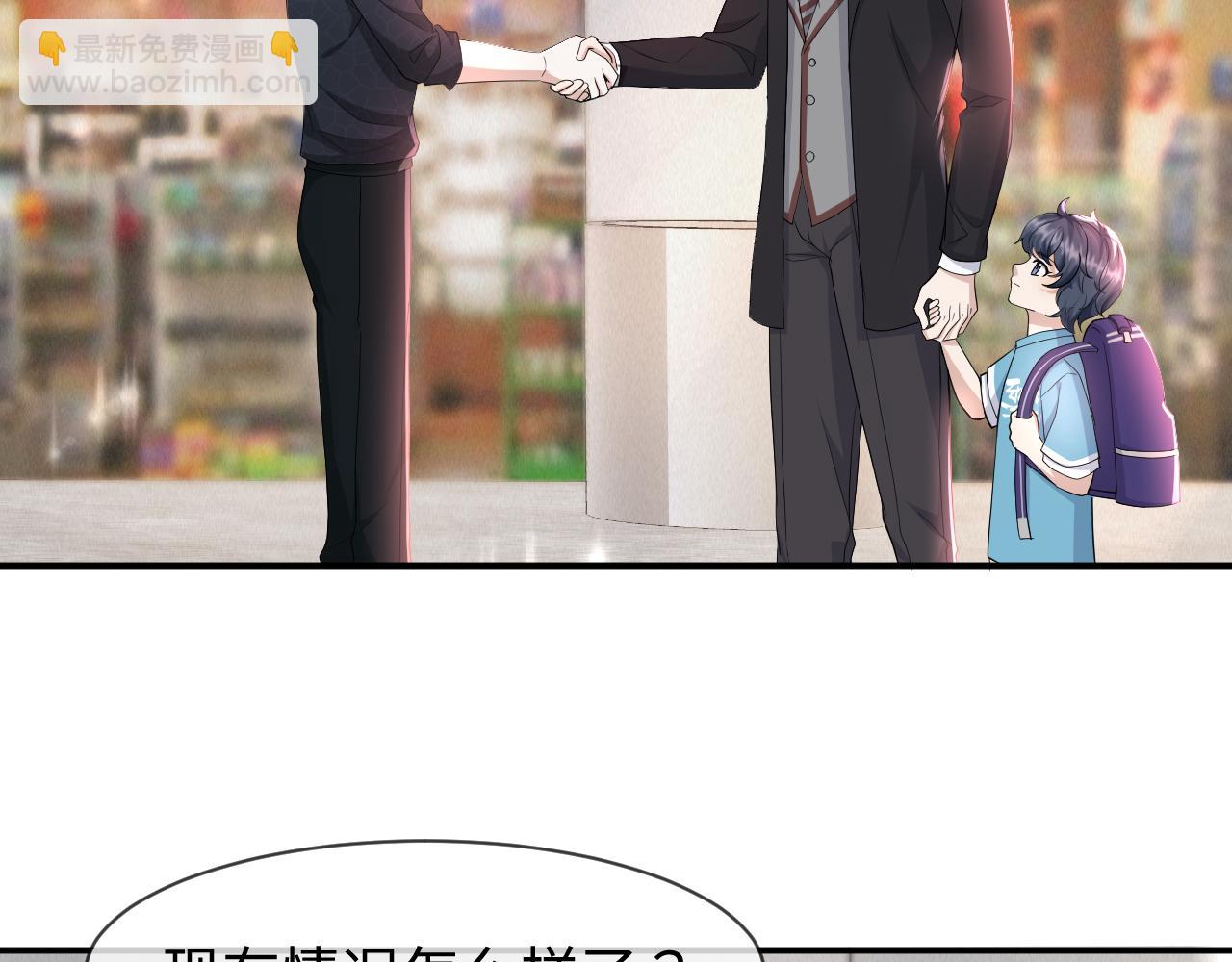 第61话 你这么放心我吗？(1/3)-第62话