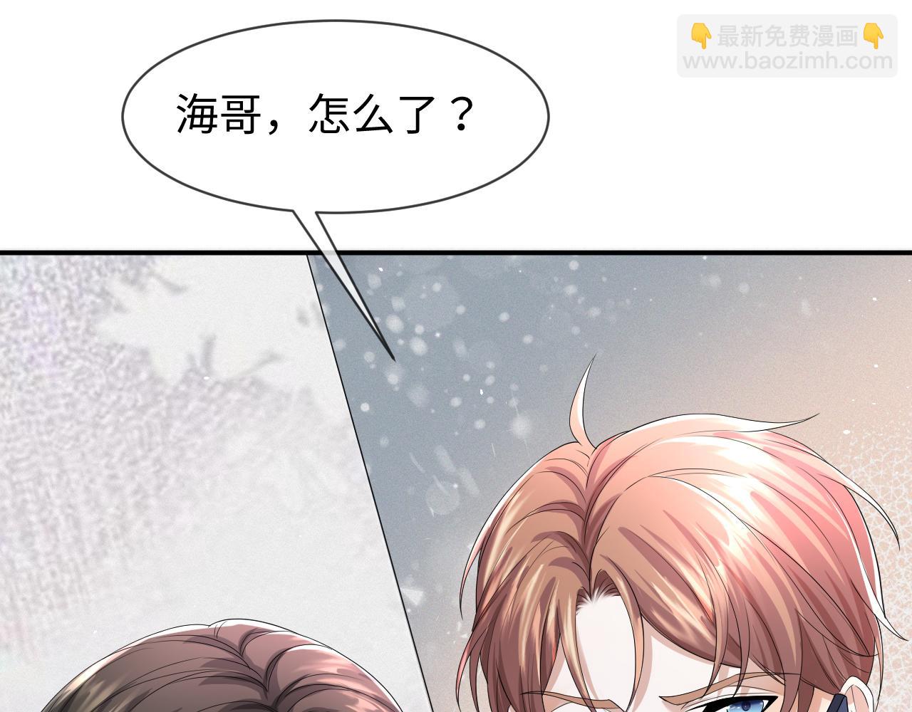 第61话 你这么放心我吗？(1/3)-第62话