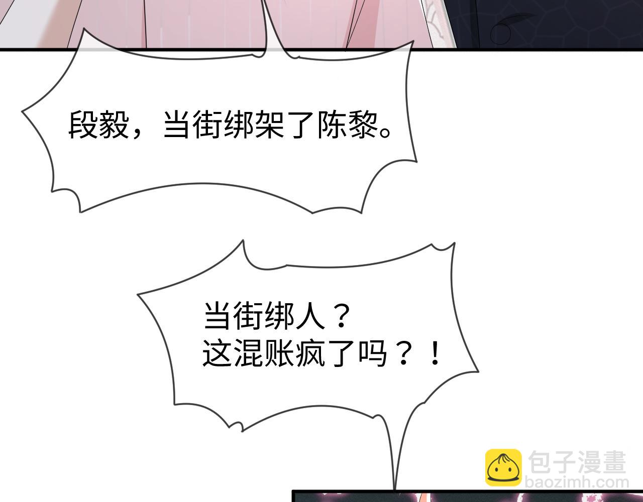 第61话 你这么放心我吗？(1/3)-第62话