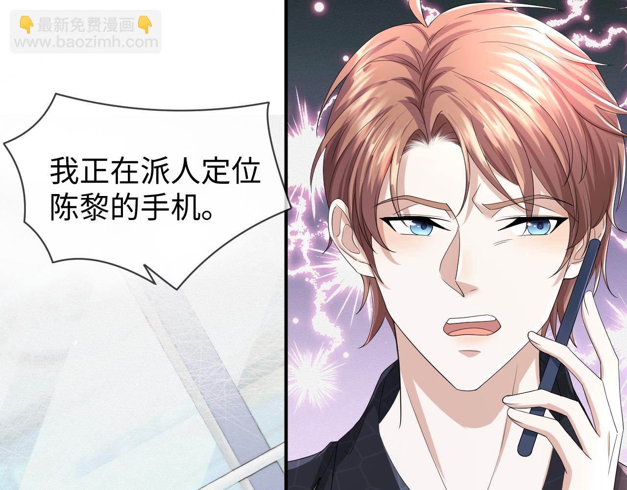 第61话 你这么放心我吗？(1/3)-第62话