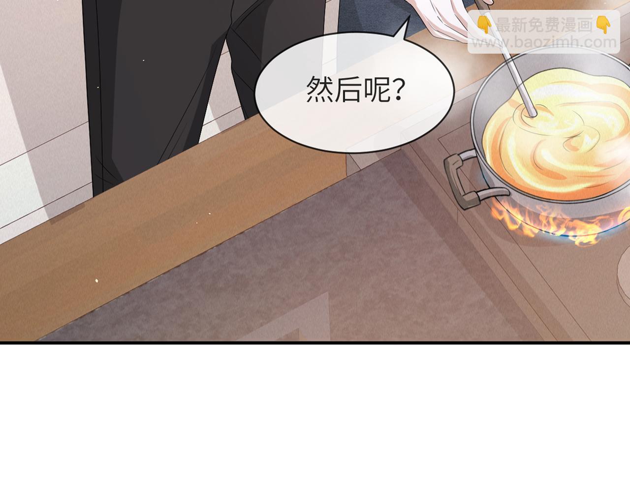 第61话 你这么放心我吗？(1/3)-第62话