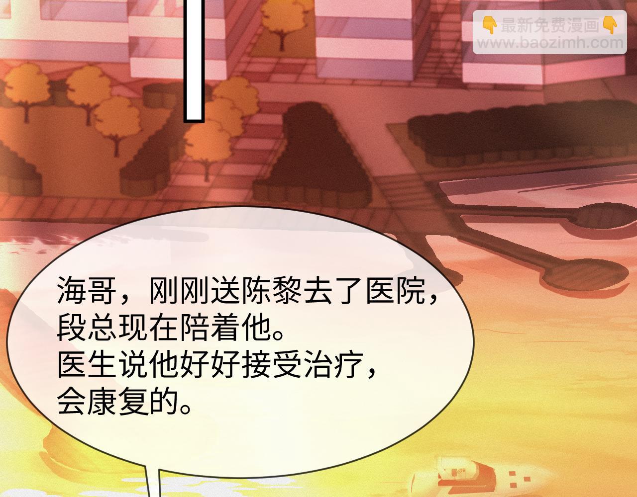 第61话 你这么放心我吗？(1/3)-第62话