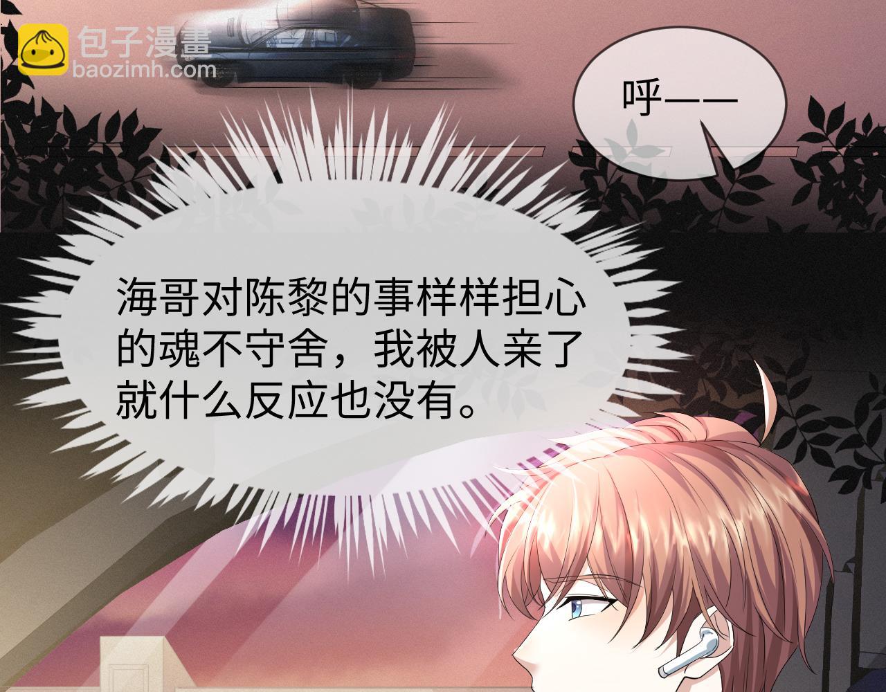 第61话 你这么放心我吗？(1/3)-第62话