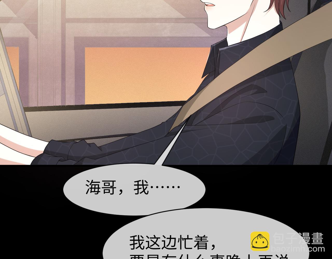 第61话 你这么放心我吗？(1/3)-第62话