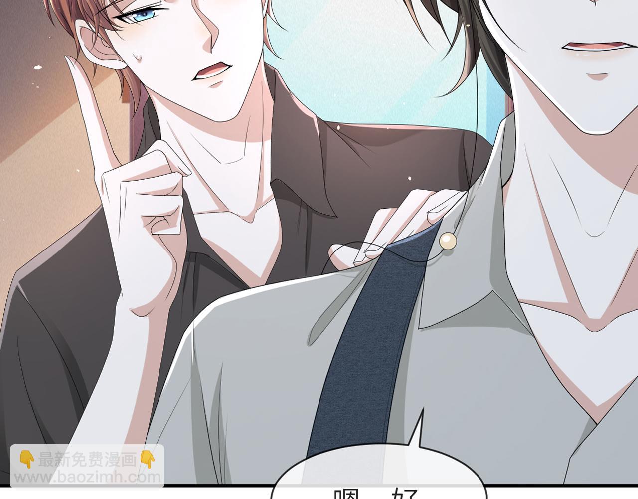 第61话 你这么放心我吗？(1/3)-第62话