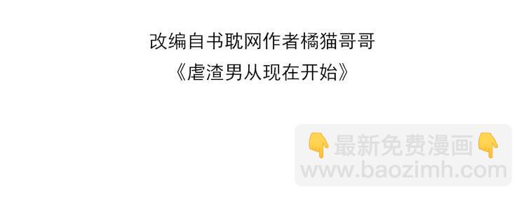 第63话 开始虐狗了(1/3)-第64话