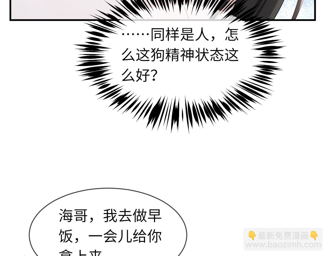 第63话 开始虐狗了(1/3)-第64话