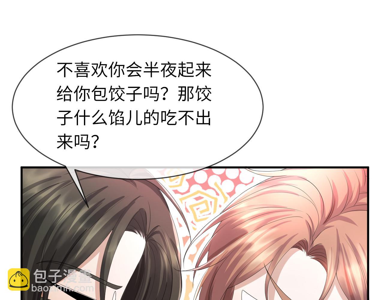 第63话 开始虐狗了(1/3)-第64话