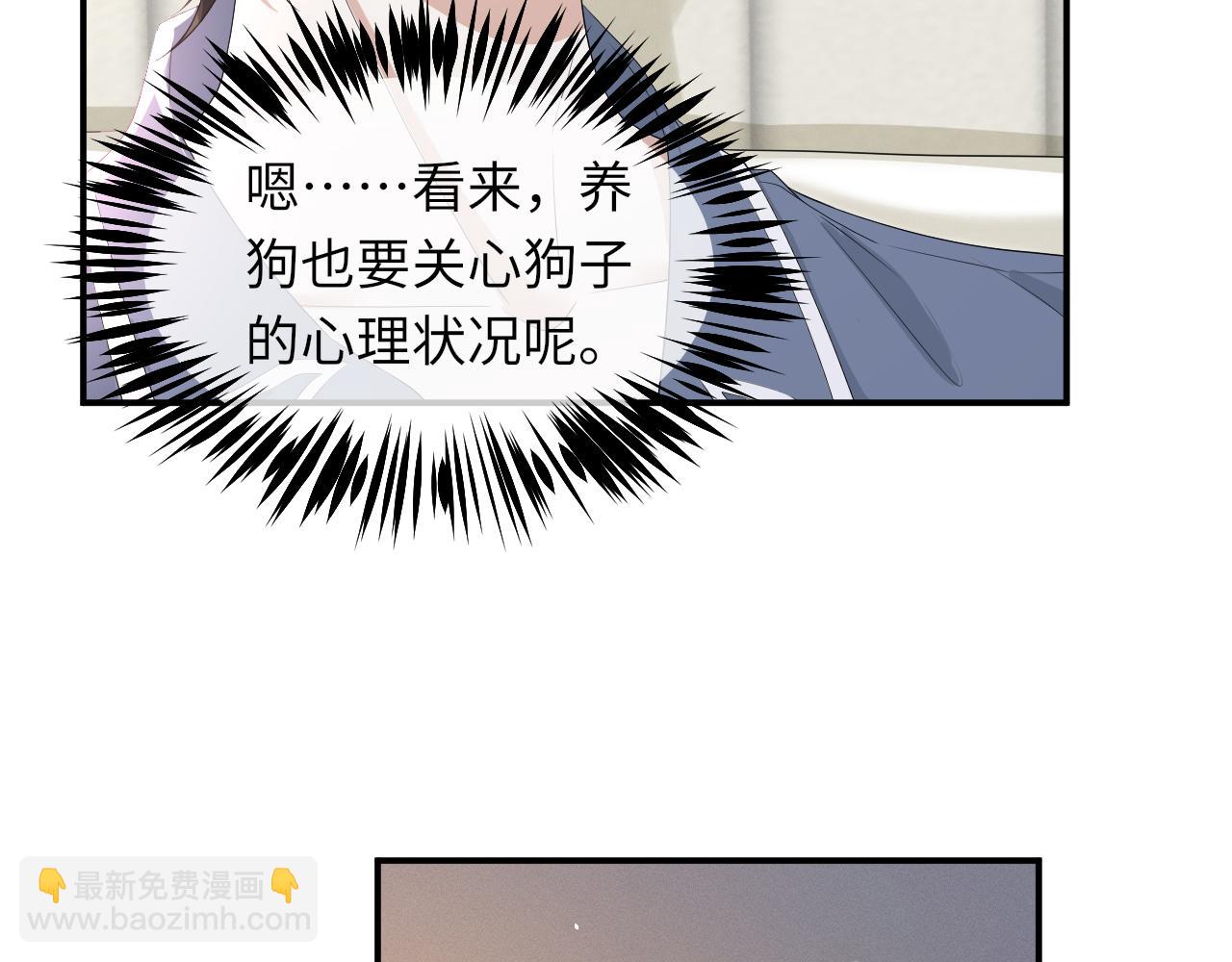 第63话 开始虐狗了(1/3)-第64话