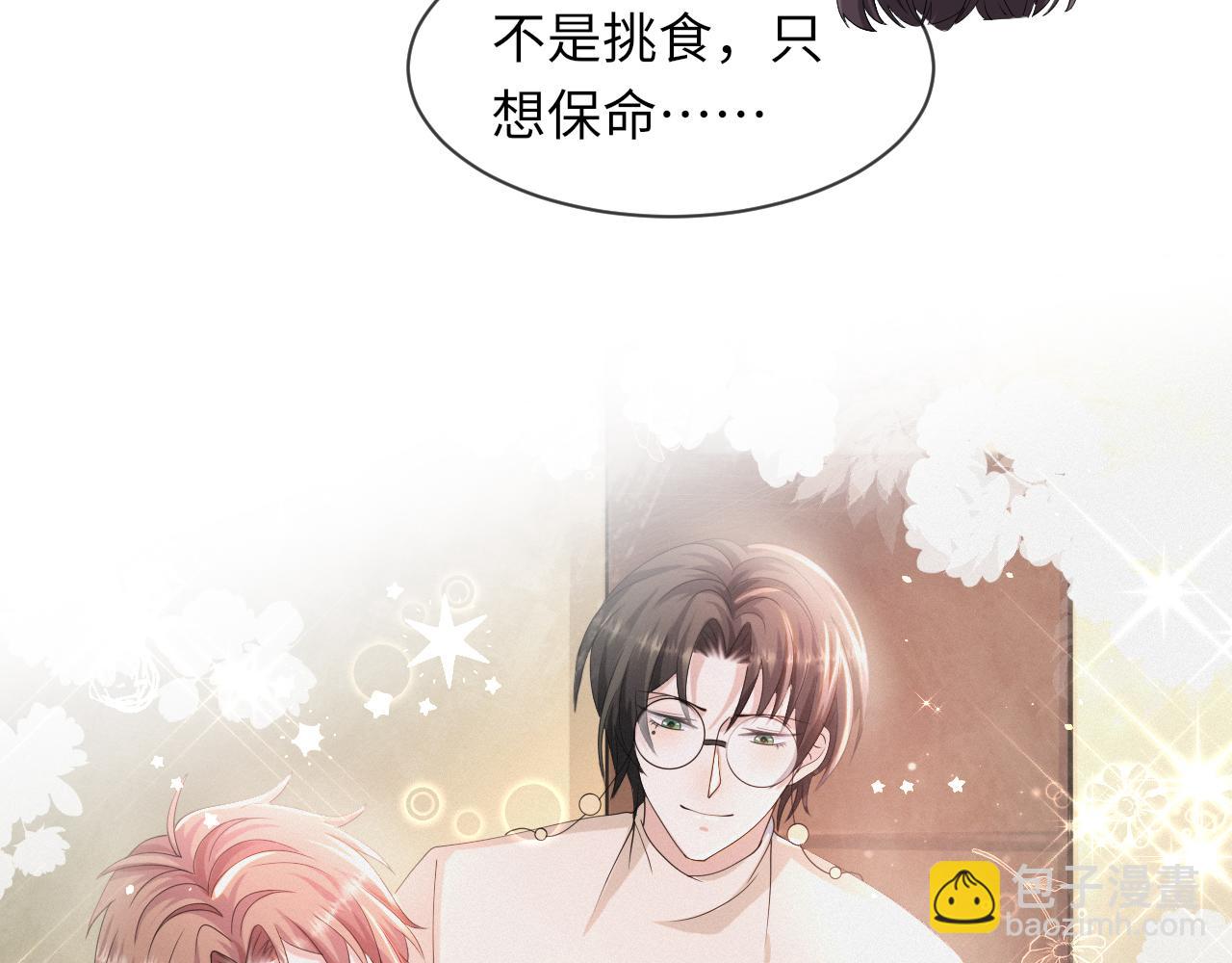 第63话 开始虐狗了(1/3)-第64话