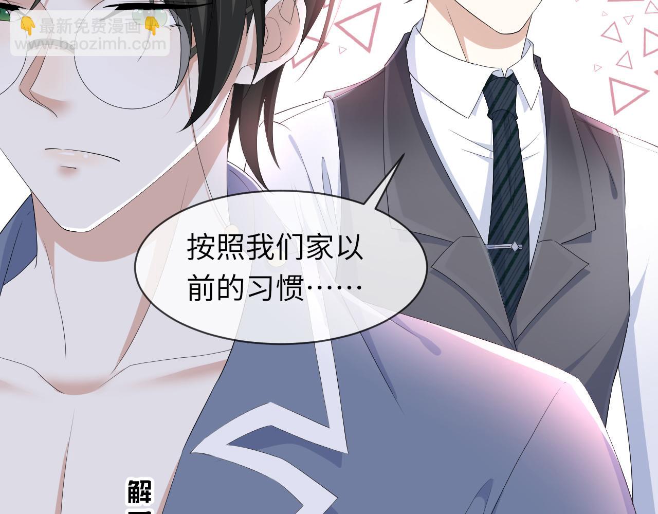 第63话 开始虐狗了(1/3)-第64话