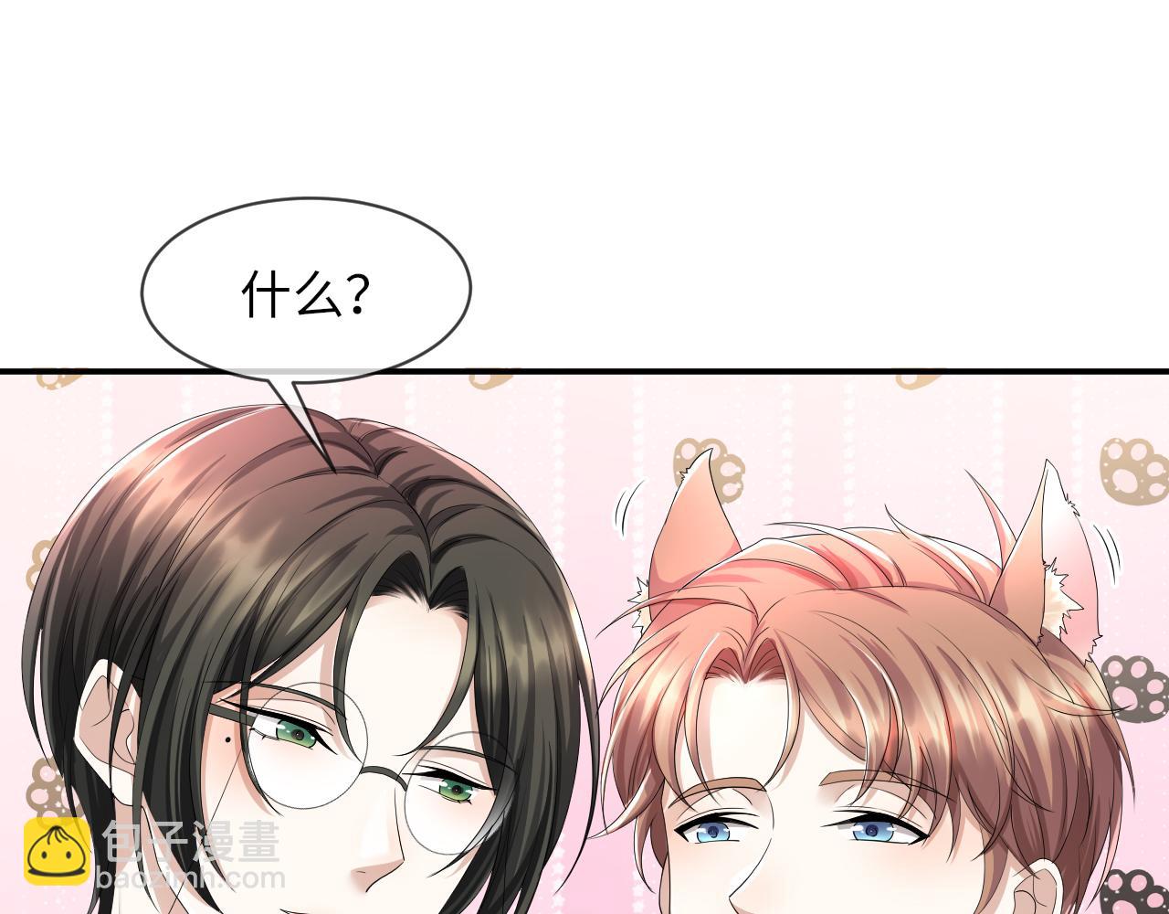 第63话 开始虐狗了(1/3)-第64话