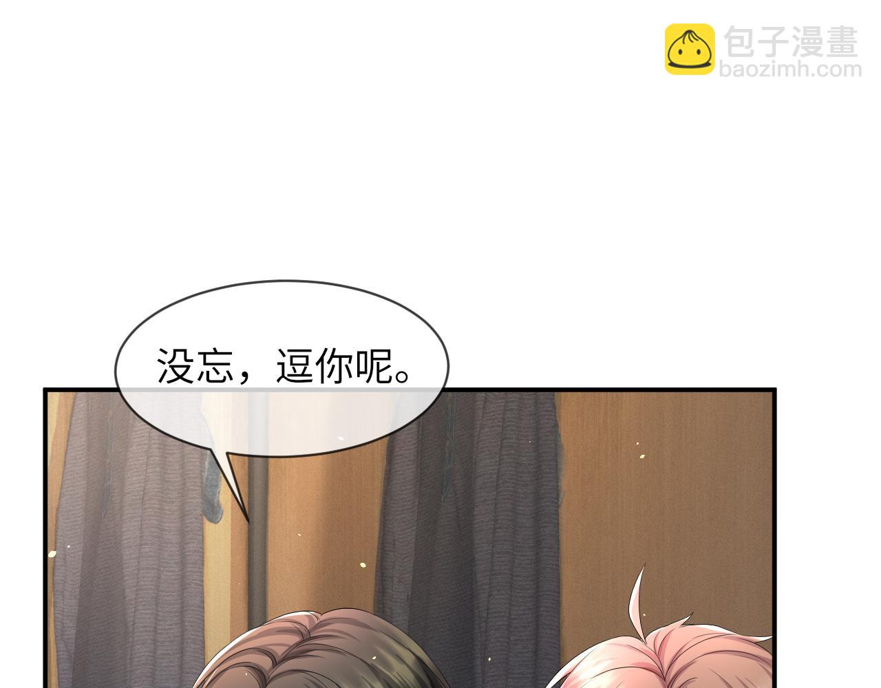 第63话 开始虐狗了(1/3)-第64话