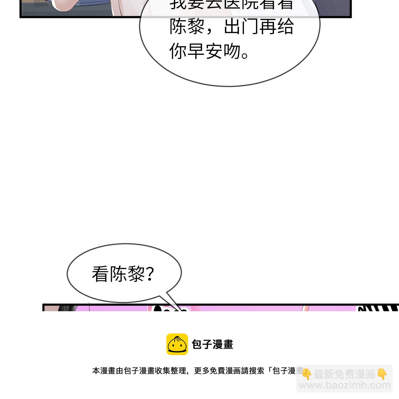 第63话 开始虐狗了(1/3)-第64话