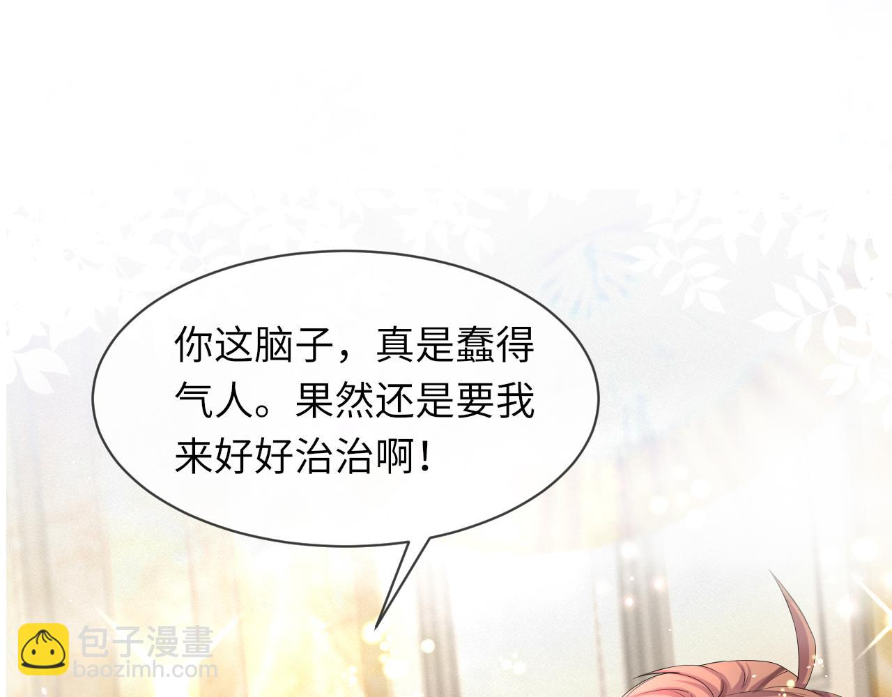 第63话 开始虐狗了(1/3)-第64话