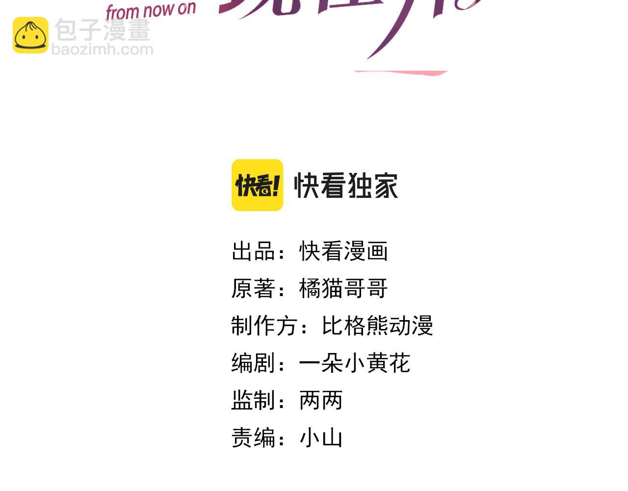 第65话 战斗机申请出战(1/2)-第66话