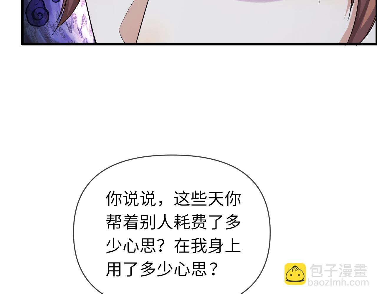 第65话 战斗机申请出战(1/2)-第66话