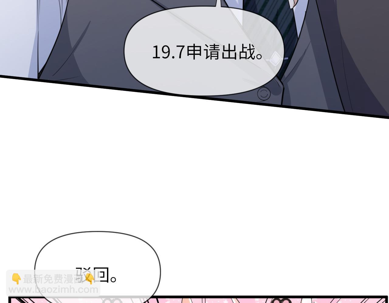 第65话 战斗机申请出战(1/2)-第66话