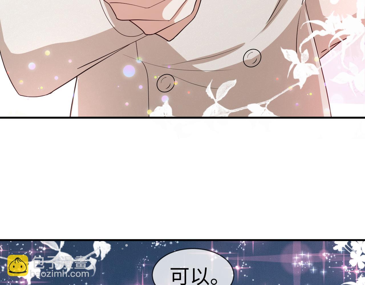 第67话 我愿意，我的狗子(1/2)-第68话