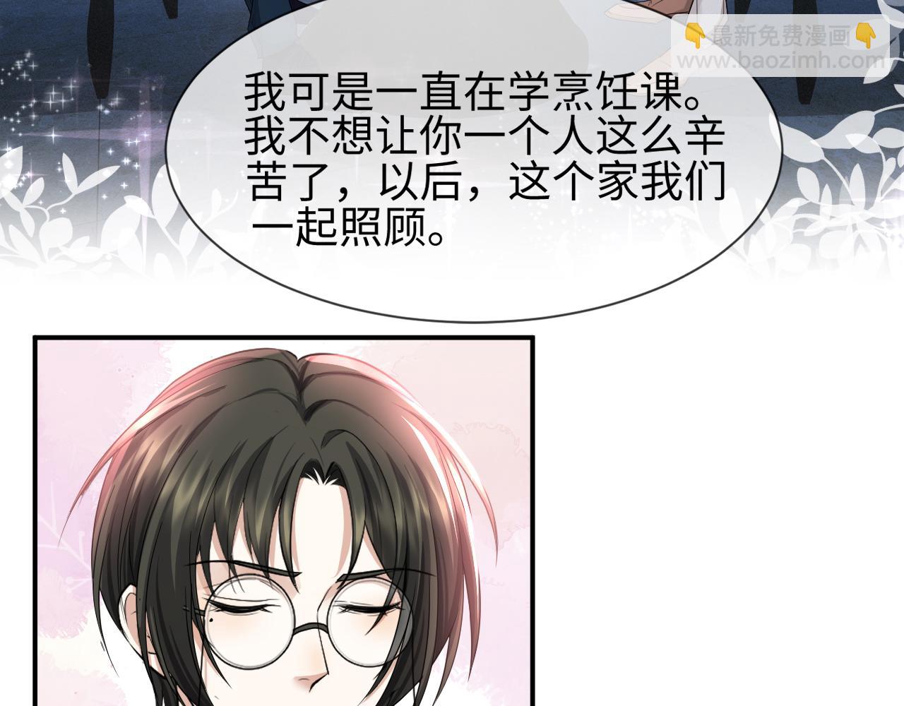 第67话 我愿意，我的狗子(1/2)-第68话