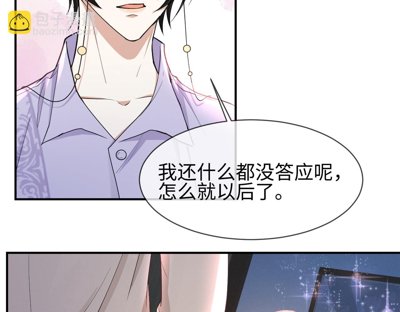 第67话 我愿意，我的狗子27