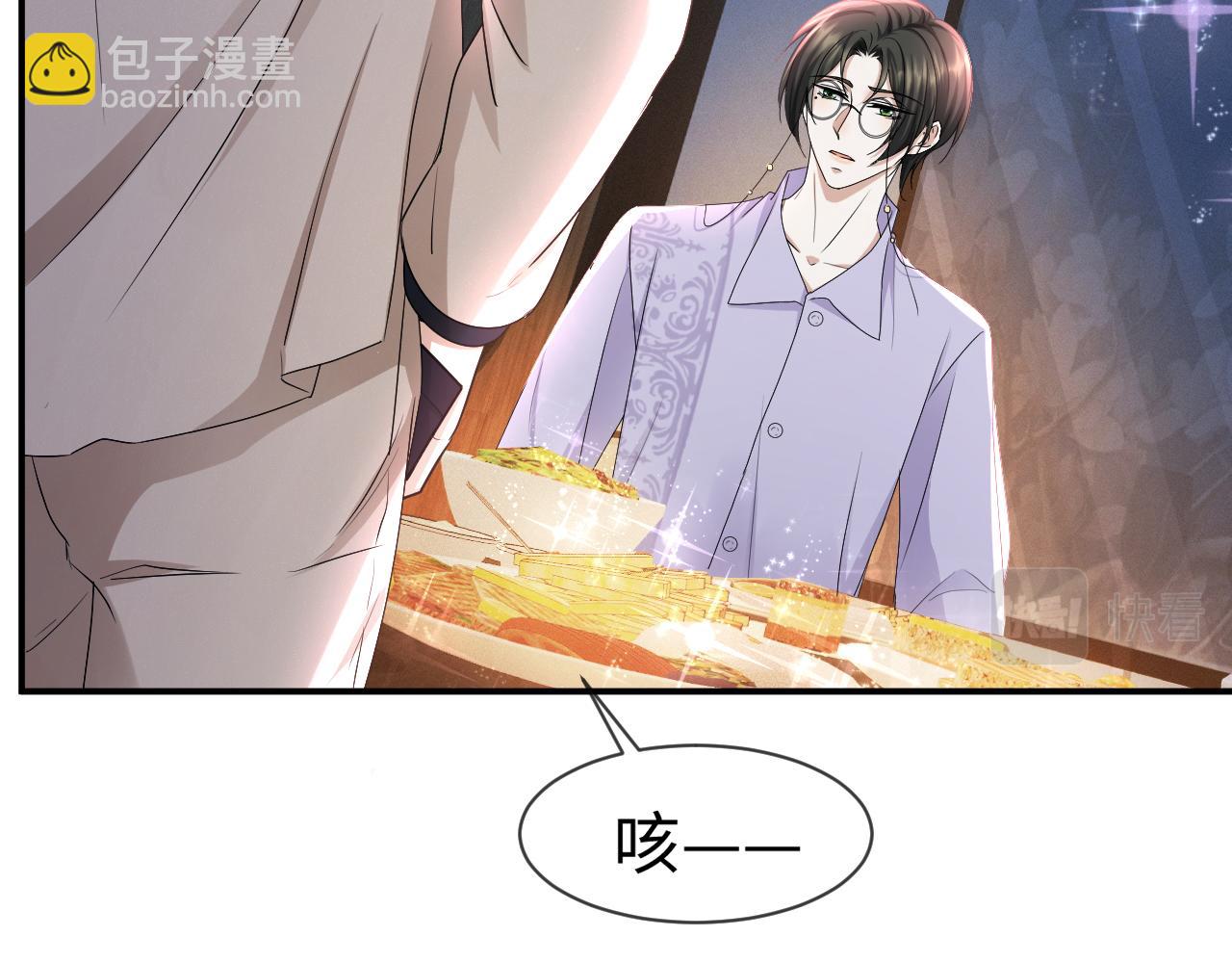 第67话 我愿意，我的狗子(1/2)-第68话