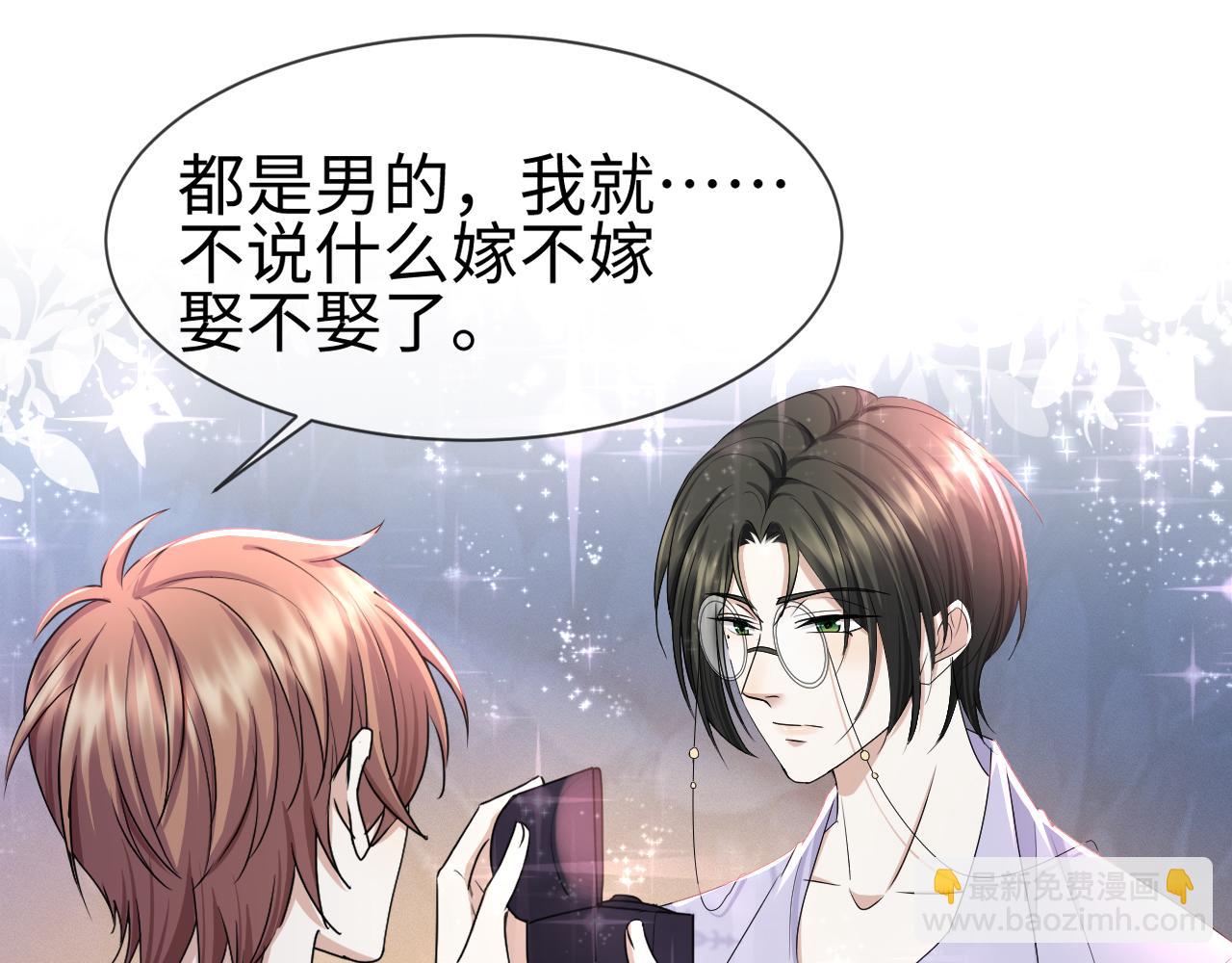 第67话 我愿意，我的狗子(1/2)-第68话