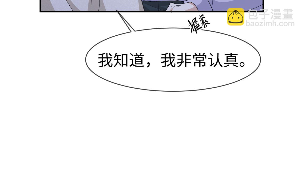 第67话 我愿意，我的狗子(1/2)-第68话