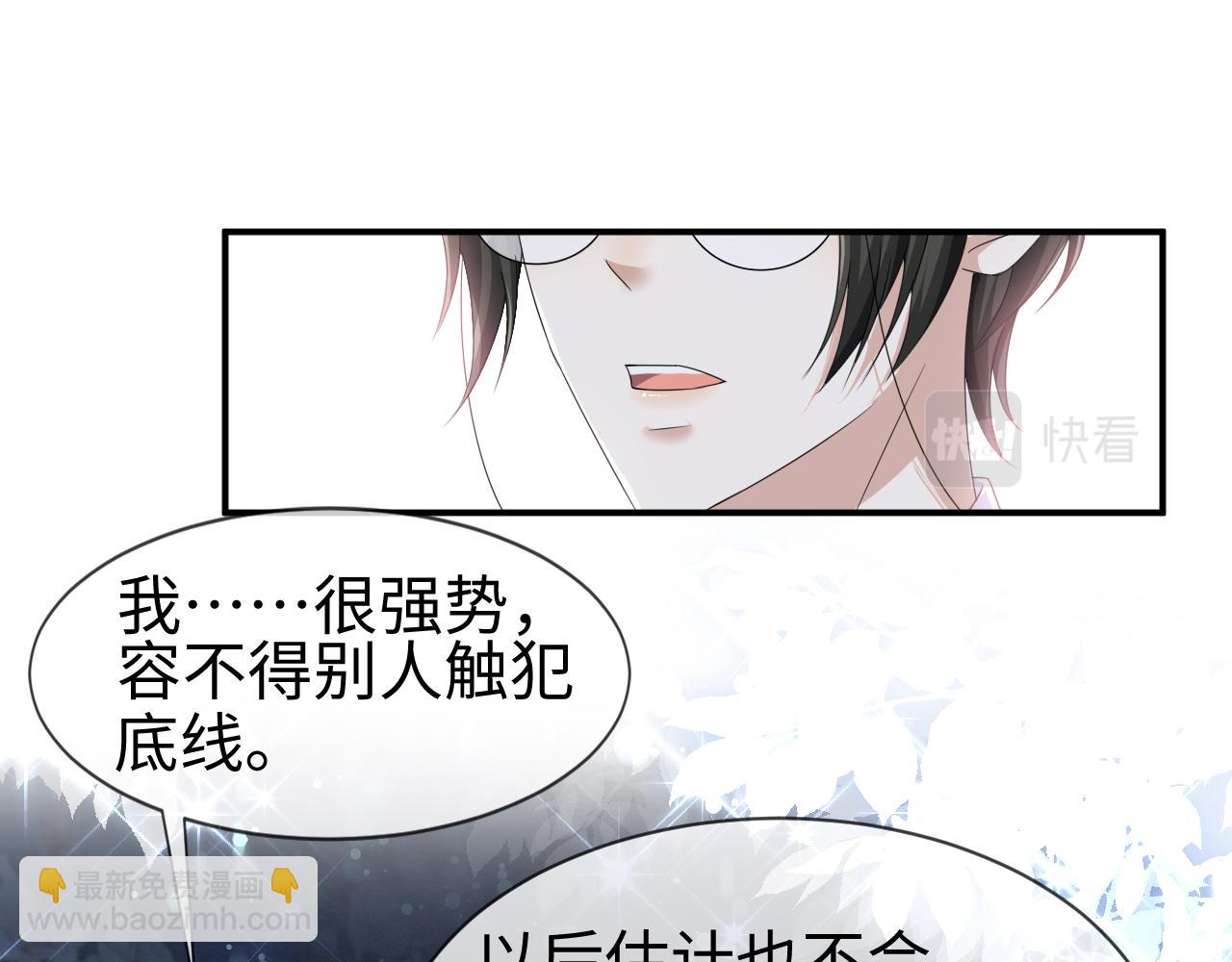 第67话 我愿意，我的狗子(1/2)-第68话