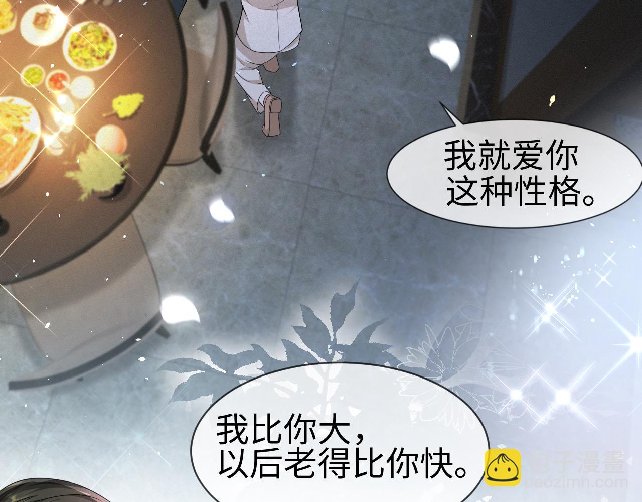 第67话 我愿意，我的狗子(1/2)-第68话