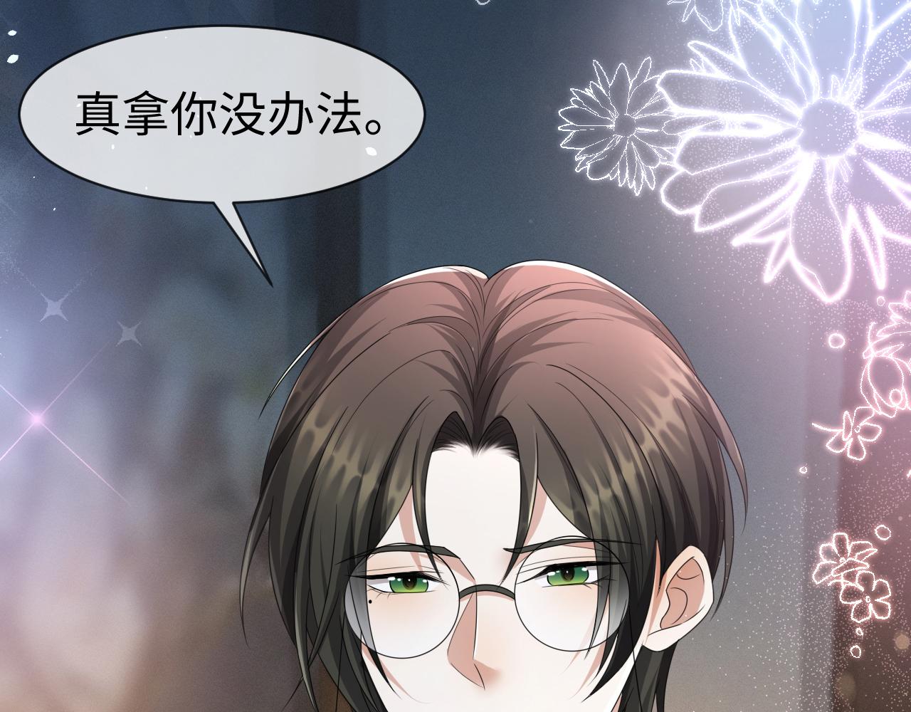 第67话 我愿意，我的狗子(1/2)-第68话