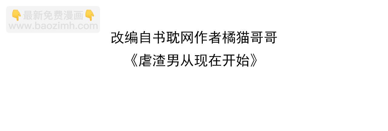 第69话 你要多宠宠我~(1/2)-第70话