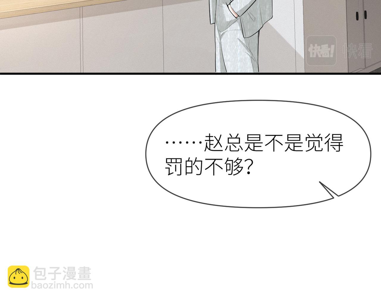 第69话 你要多宠宠我~(1/2)-第70话