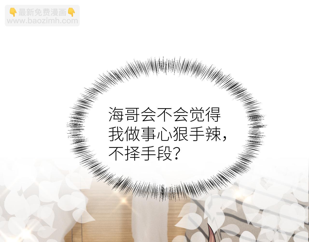 第69话 你要多宠宠我~(1/2)-第70话