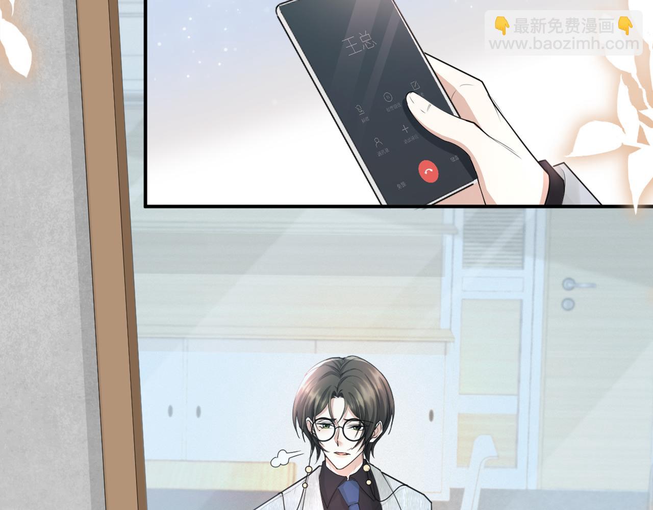 第69话 你要多宠宠我~(1/2)-第70话