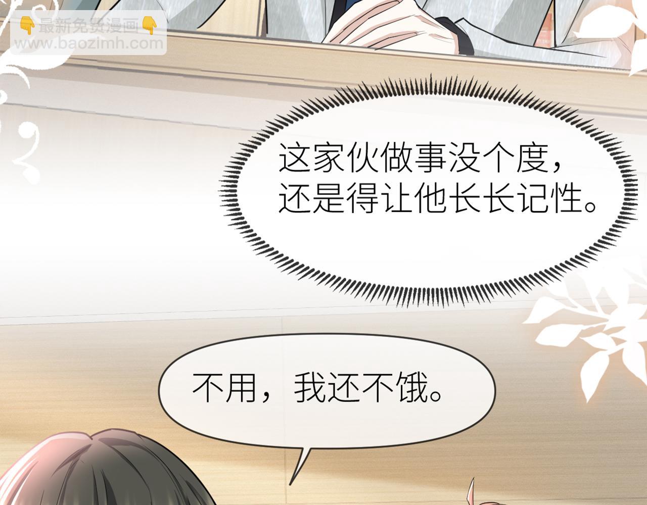 第69话 你要多宠宠我~(1/2)-第70话