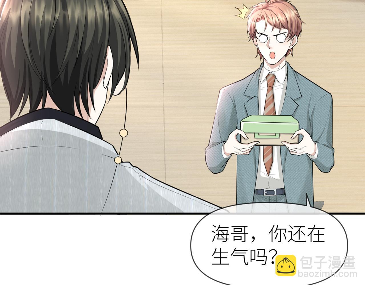 第69话 你要多宠宠我~(1/2)-第70话