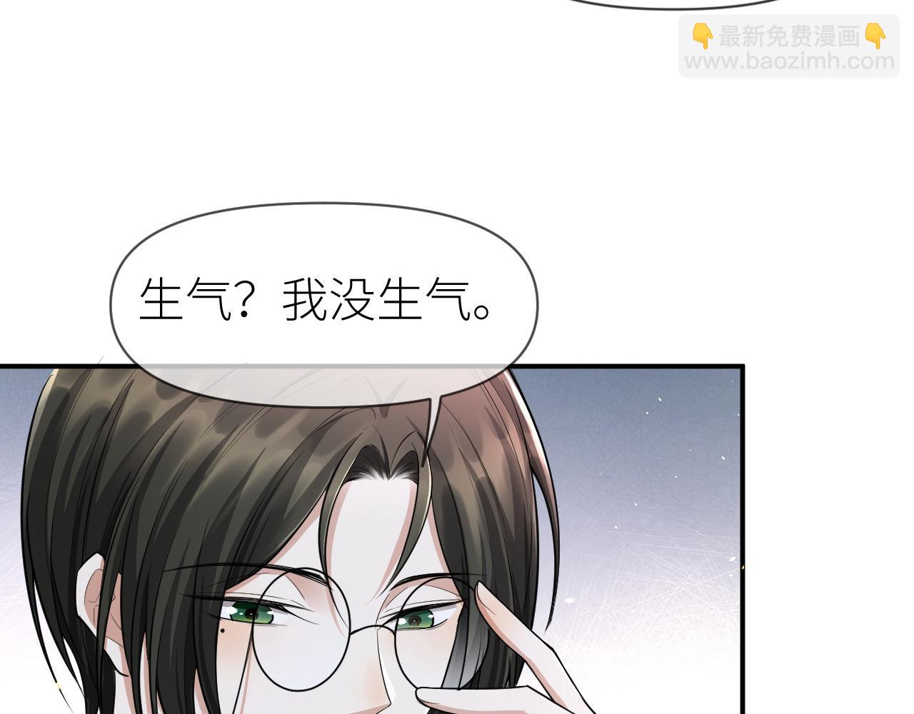 第69话 你要多宠宠我~(1/2)-第70话