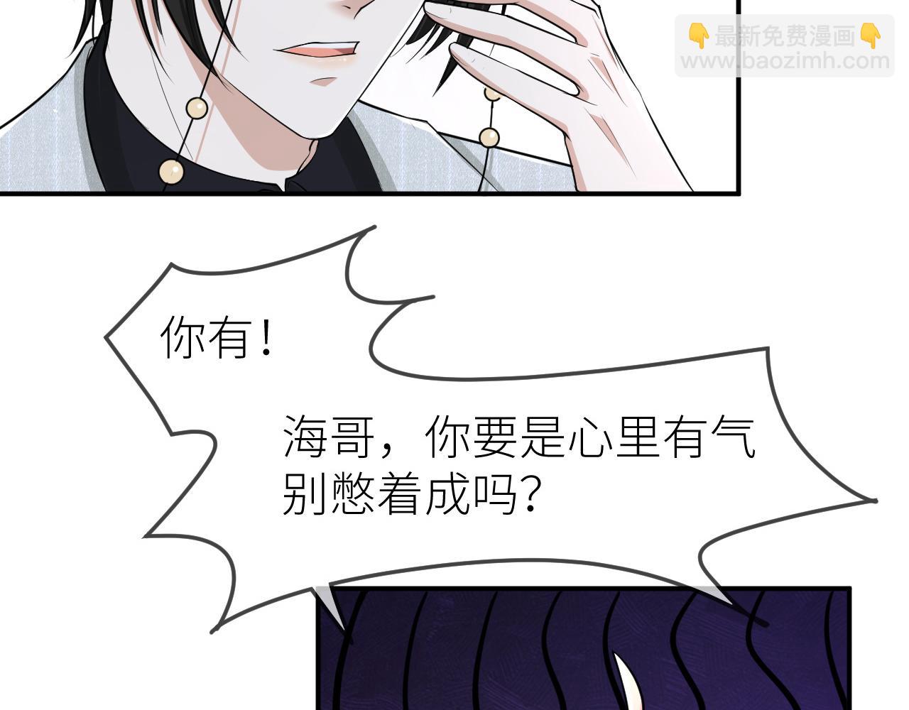 第69话 你要多宠宠我~(1/2)-第70话