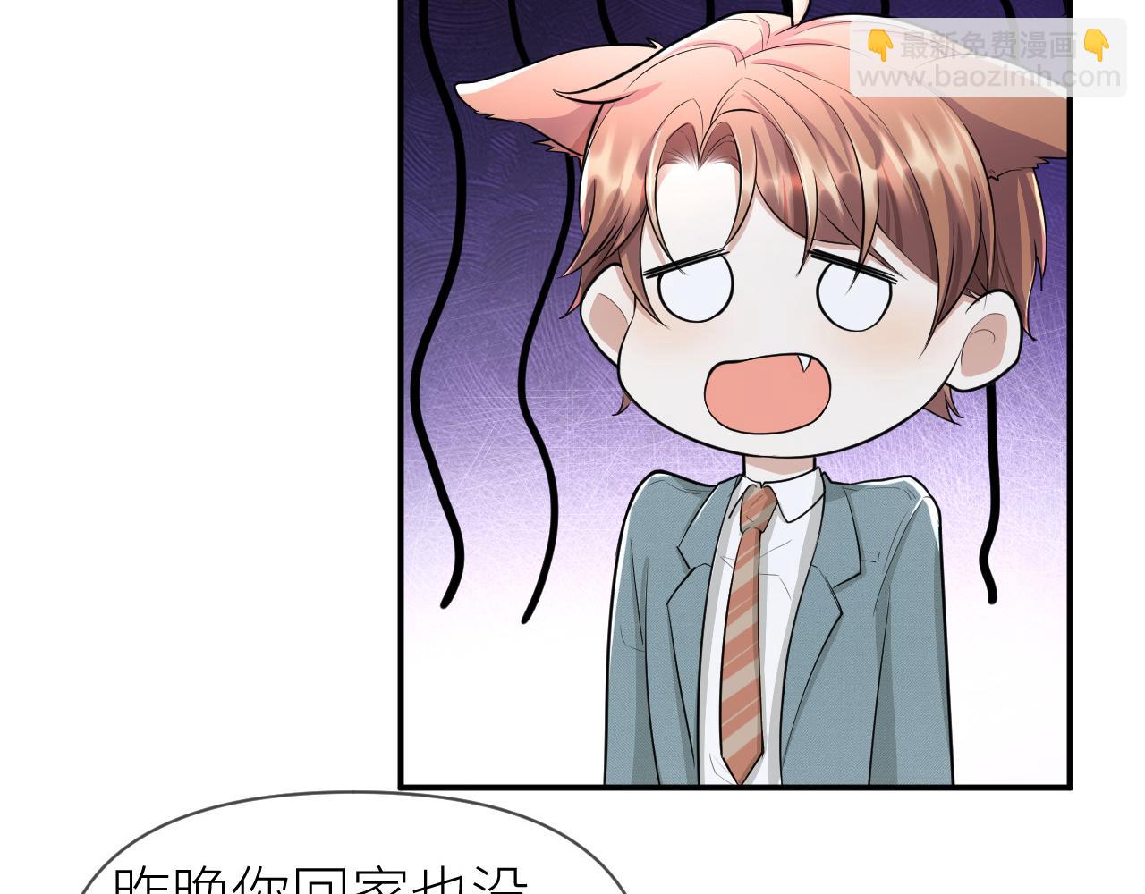 第69话 你要多宠宠我~(1/2)-第70话