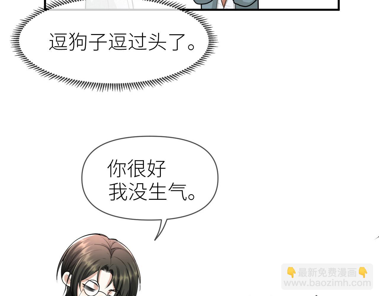 第69话 你要多宠宠我~(1/2)-第70话